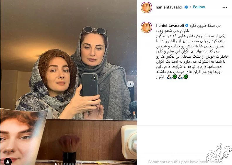 تصاویری که هانیه توسلی از پشت صحنه «بیصدا حلزون» منتشر کرد